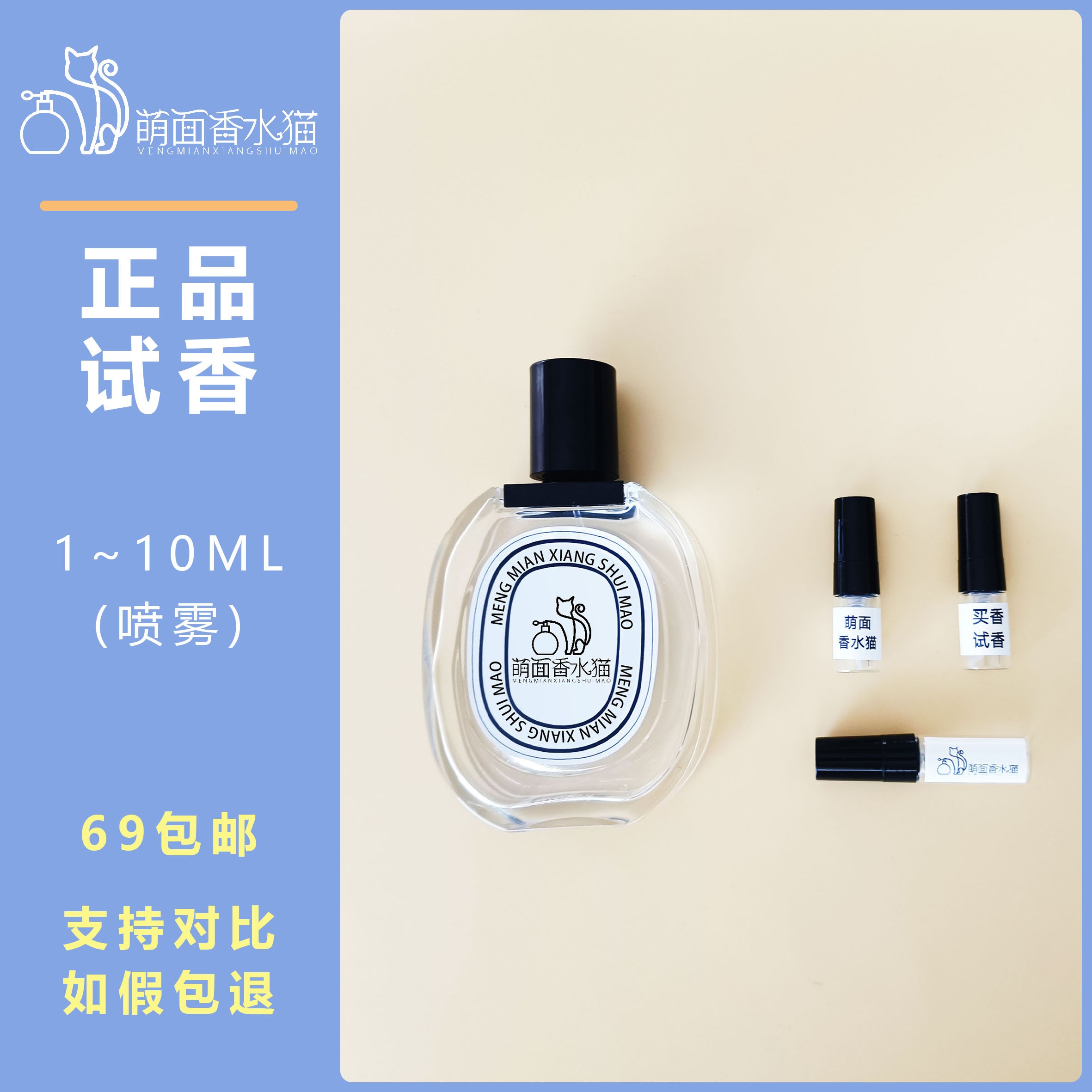 【子鱼专属】夏日清新花果香玫瑰之水木兰诗语梦境花悦绿意尼罗河