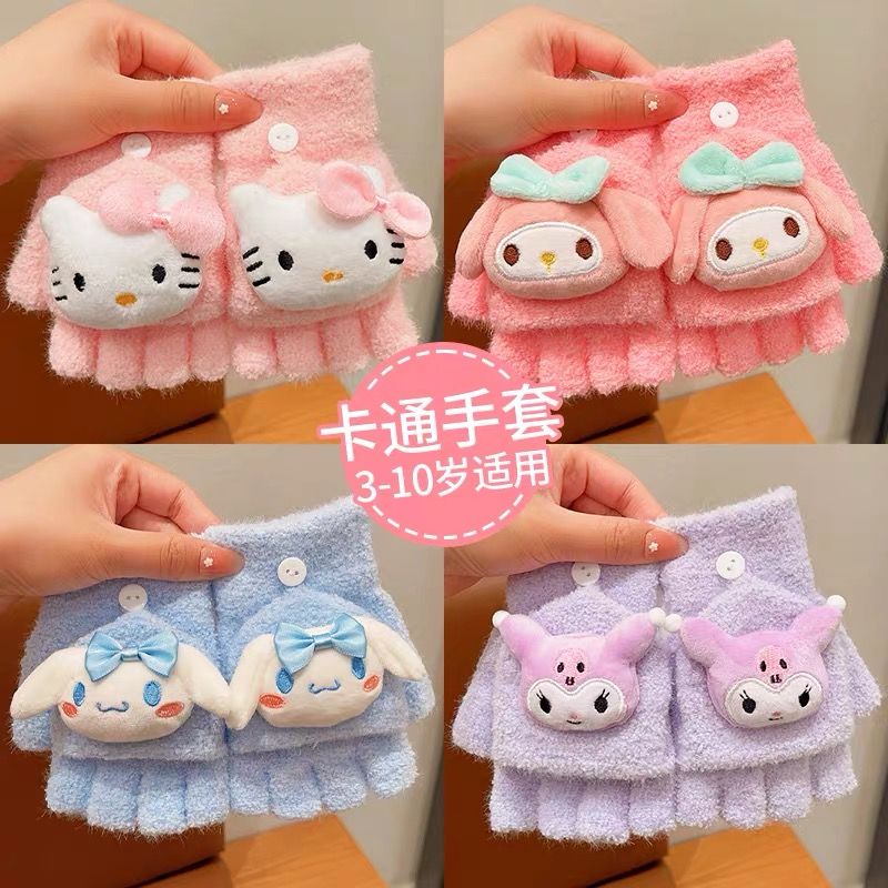 可爱库洛米凯蒂猫分指手套儿童冬季保暖手套小孩针织毛绒五指手套