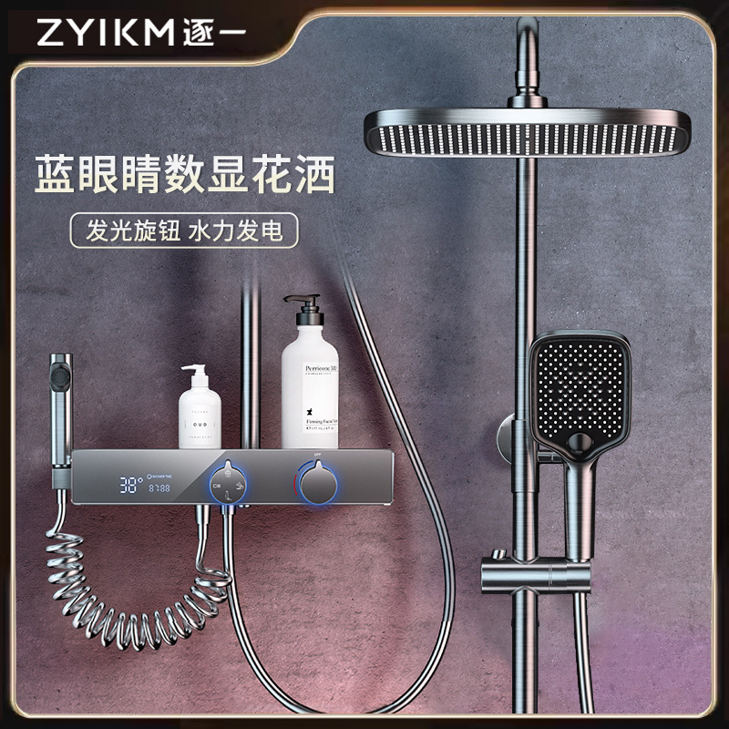 枪灰色智能花洒套装家用全铜淋浴数显淋雨冷热增压洗浴喷头混水阀