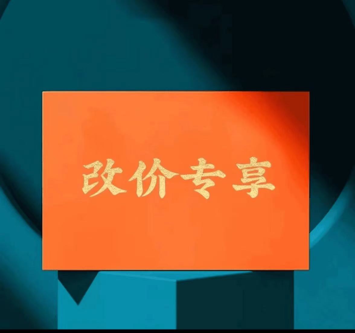 【交个朋友】曦瓜3 大红袍a，金罗汉，武夷水仙 代拍链接（8g*30泡）