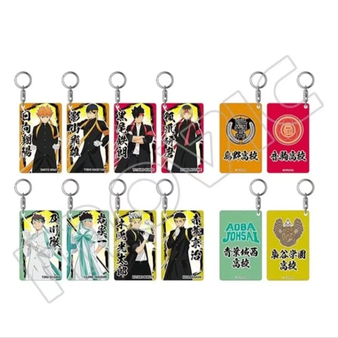 排球少年应援团挂件