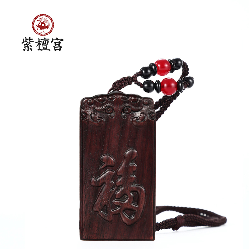 印度小叶紫檀老料福牌吊坠文玩好物