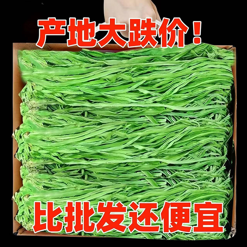 新货贡菜干响菜苔菜干非莴笋农家特产干货脱水蔬菜火锅食材叶恩清