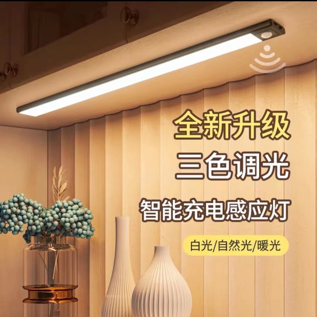 超薄免线人体感应灯自动家用过道充电衣柜走廊无线磁吸床头橱柜灯