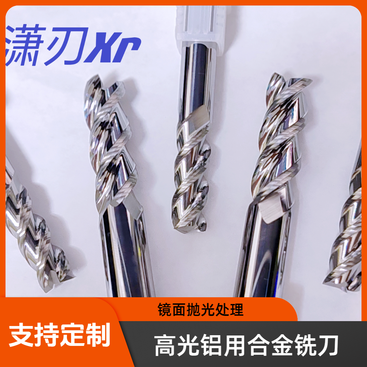  铝件用55度高光铝用铣刀3刃钨钢铣刀高效铝用合金铣刀立铣刀专用