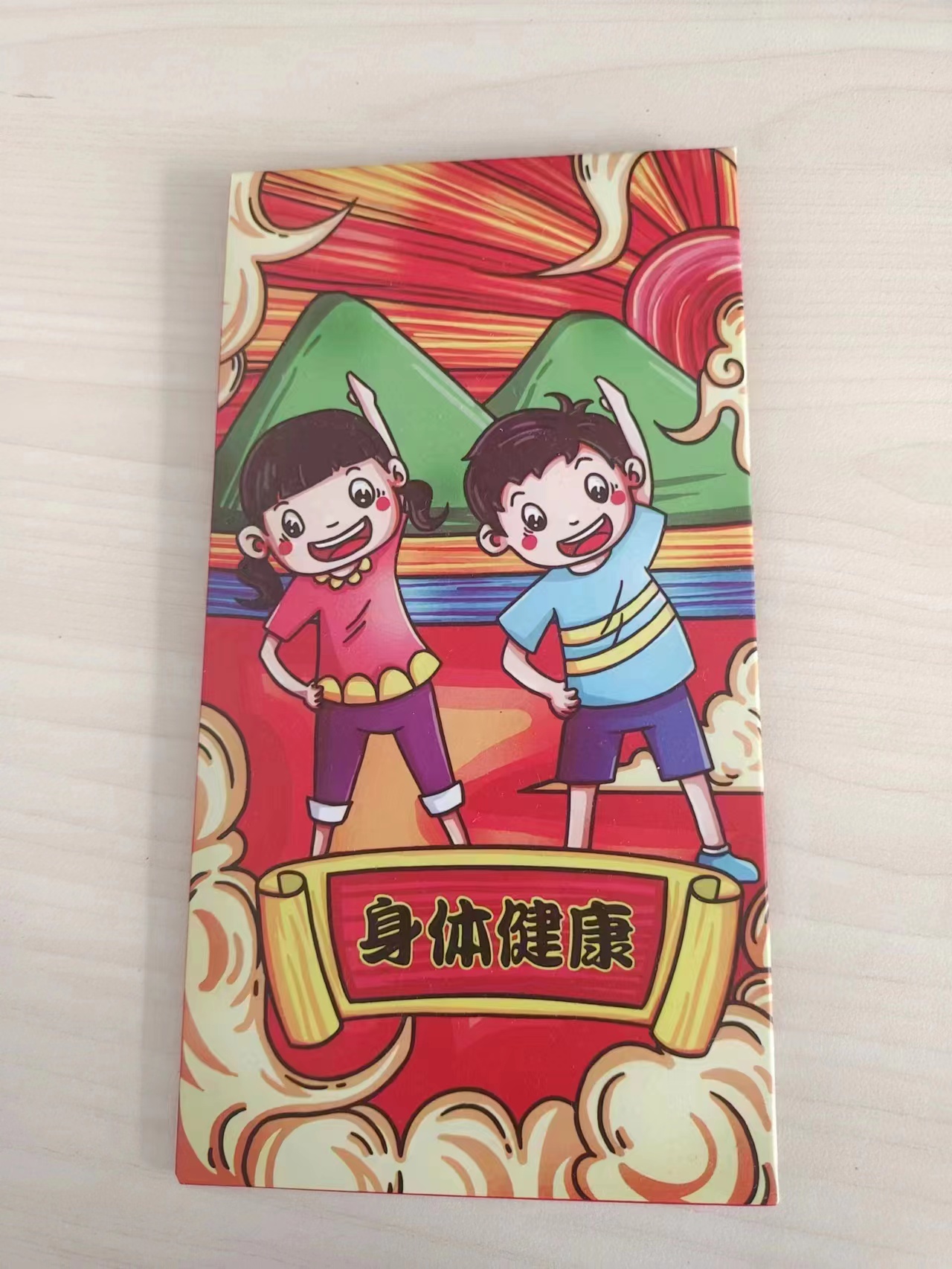 两元红包
