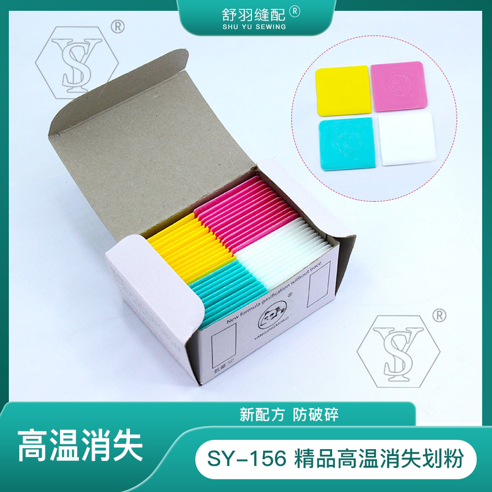 【舒羽缝配】SY-156精品彩色高温消失画粉缝纫裁剪手工画线划粉