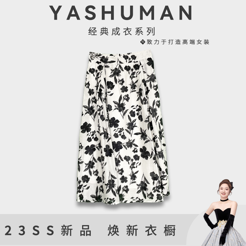 【雅舒曼】重磅莱赛尔提花晕染花朵撞色后腰弹半身裙6T122C1028-1