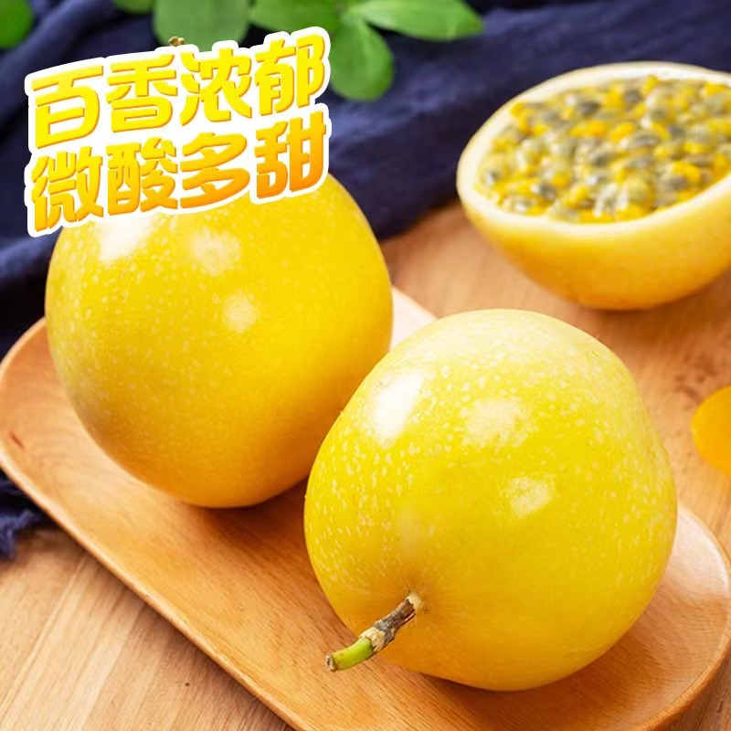 海南产地新鲜应季钦蜜9号百香果爆甜爆汁送开果器