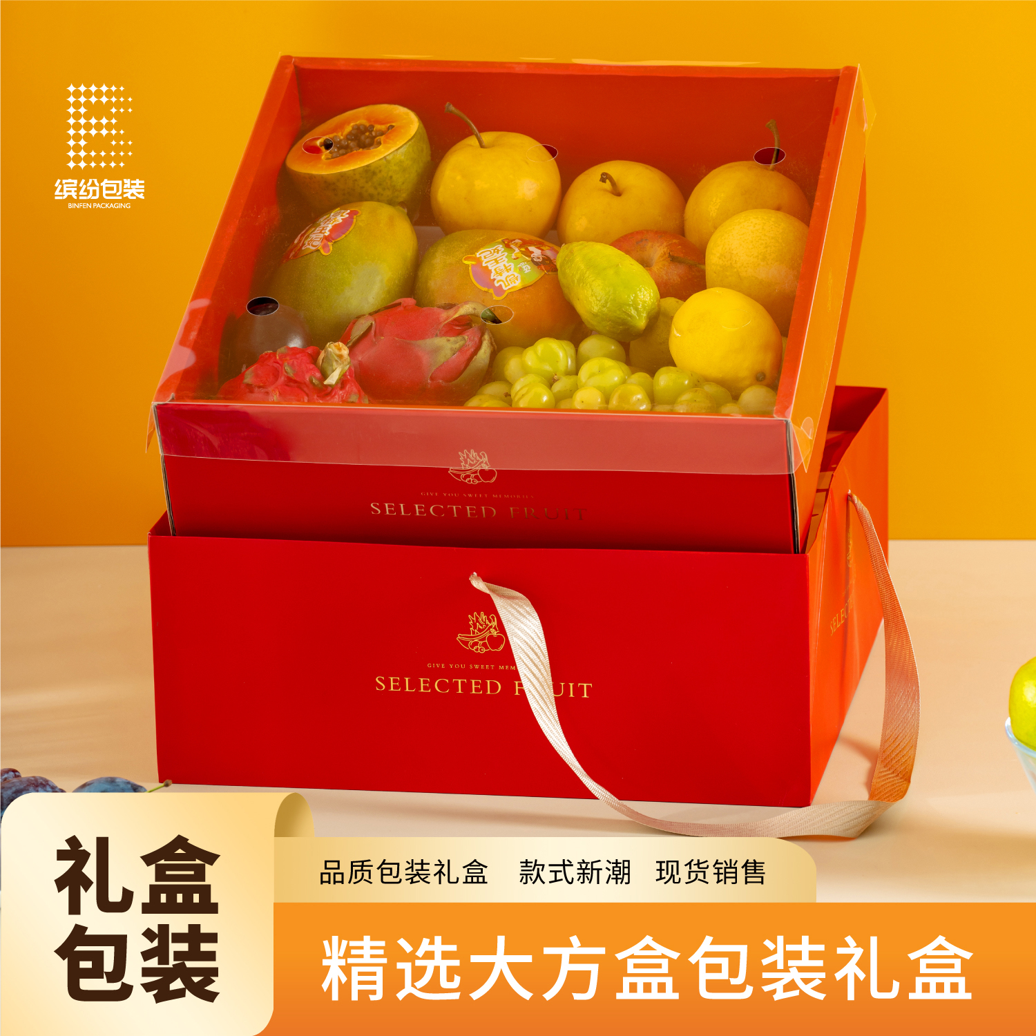 大方透明盖水果混搭礼盒8-10斤装水果通用礼盒空盒子