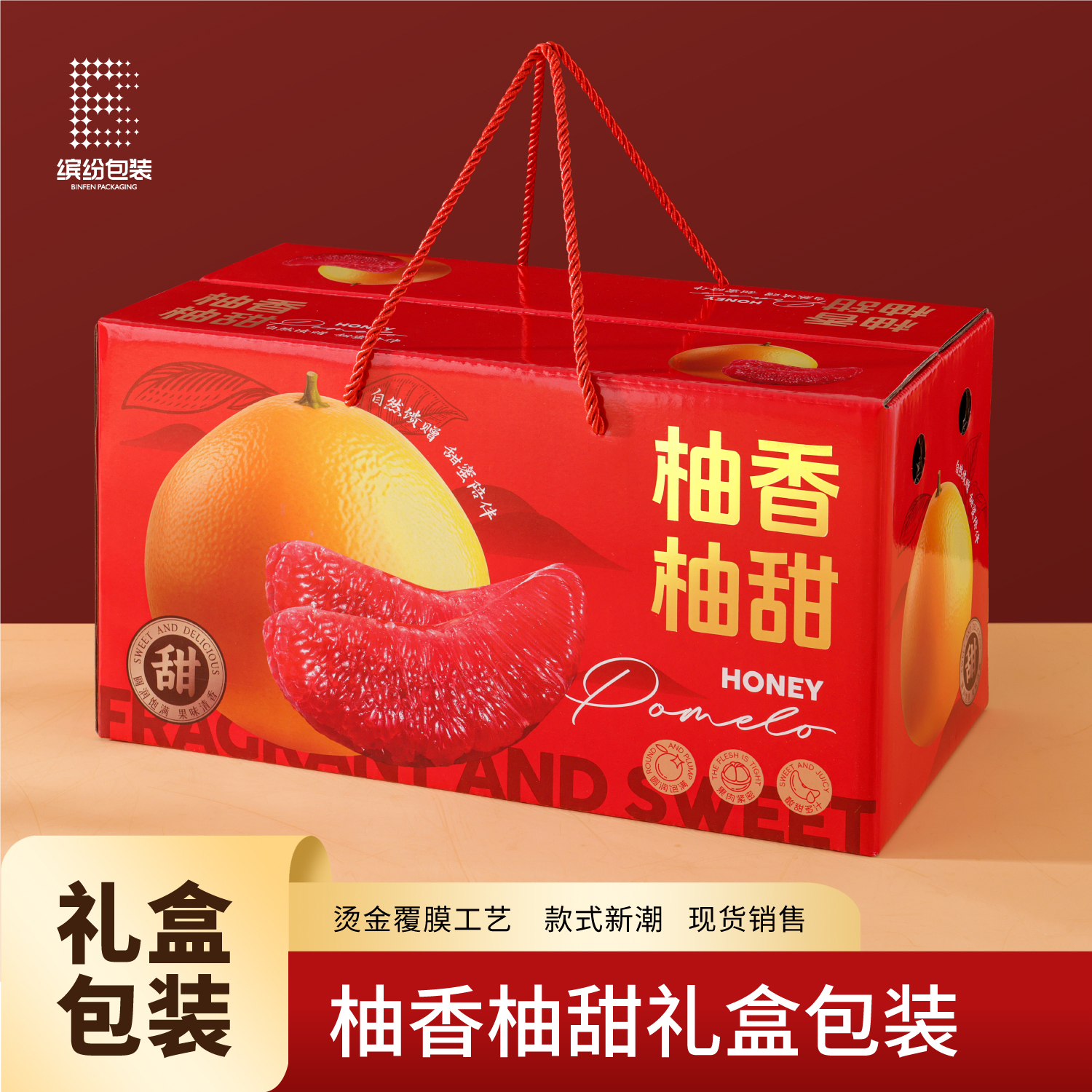 【柚香柚甜】柚子礼盒空盒子2粒装红心蜜柚高档包装盒纸箱现货批发