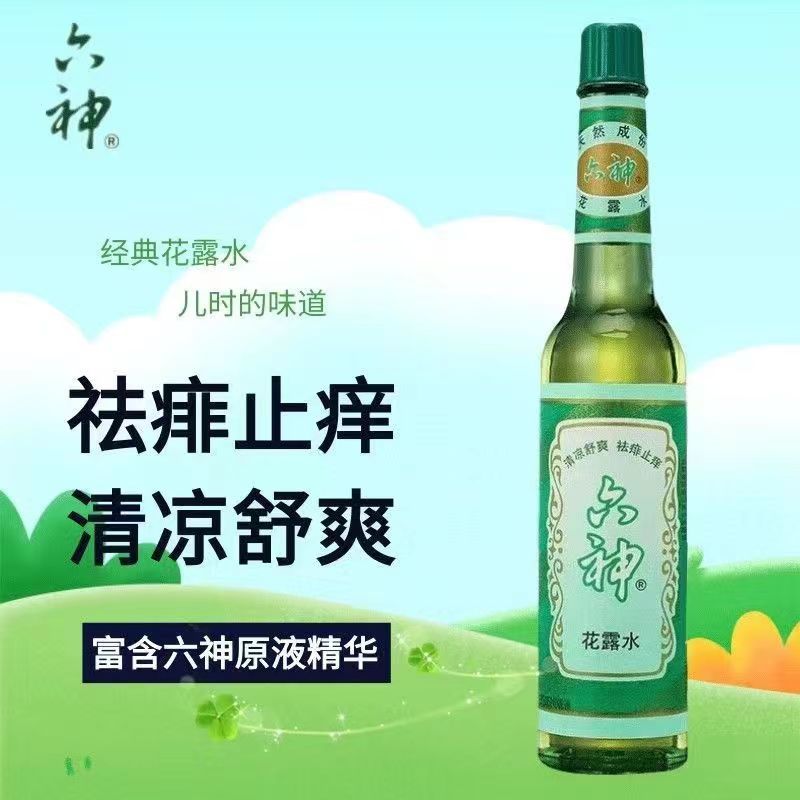 六神花露水玻璃瓶学生蚊不叮祛痱止痒原液舒爽持久户外家用防蚊虫