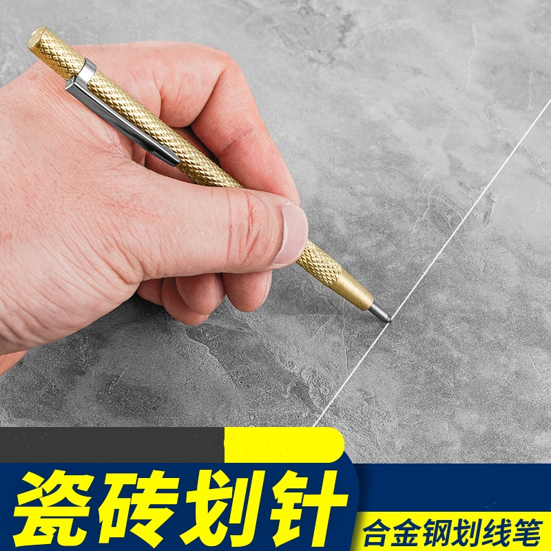 钨钢合金划线笔瓷砖切割笔钢板画针划刀划针器金属划线神器画线笔