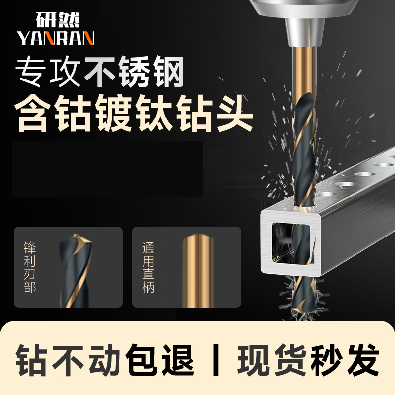 麻花钻头打孔钢铁超硬不锈钢钻套装手电钻转头高速钢含钴钻孔钻孔