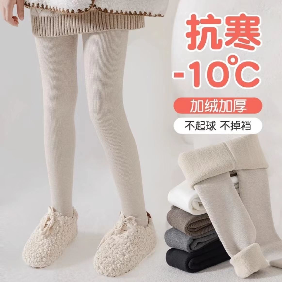 女童打底裤秋冬加绒加厚外穿一体绒白色中大童踩脚连脚儿童连裤袜