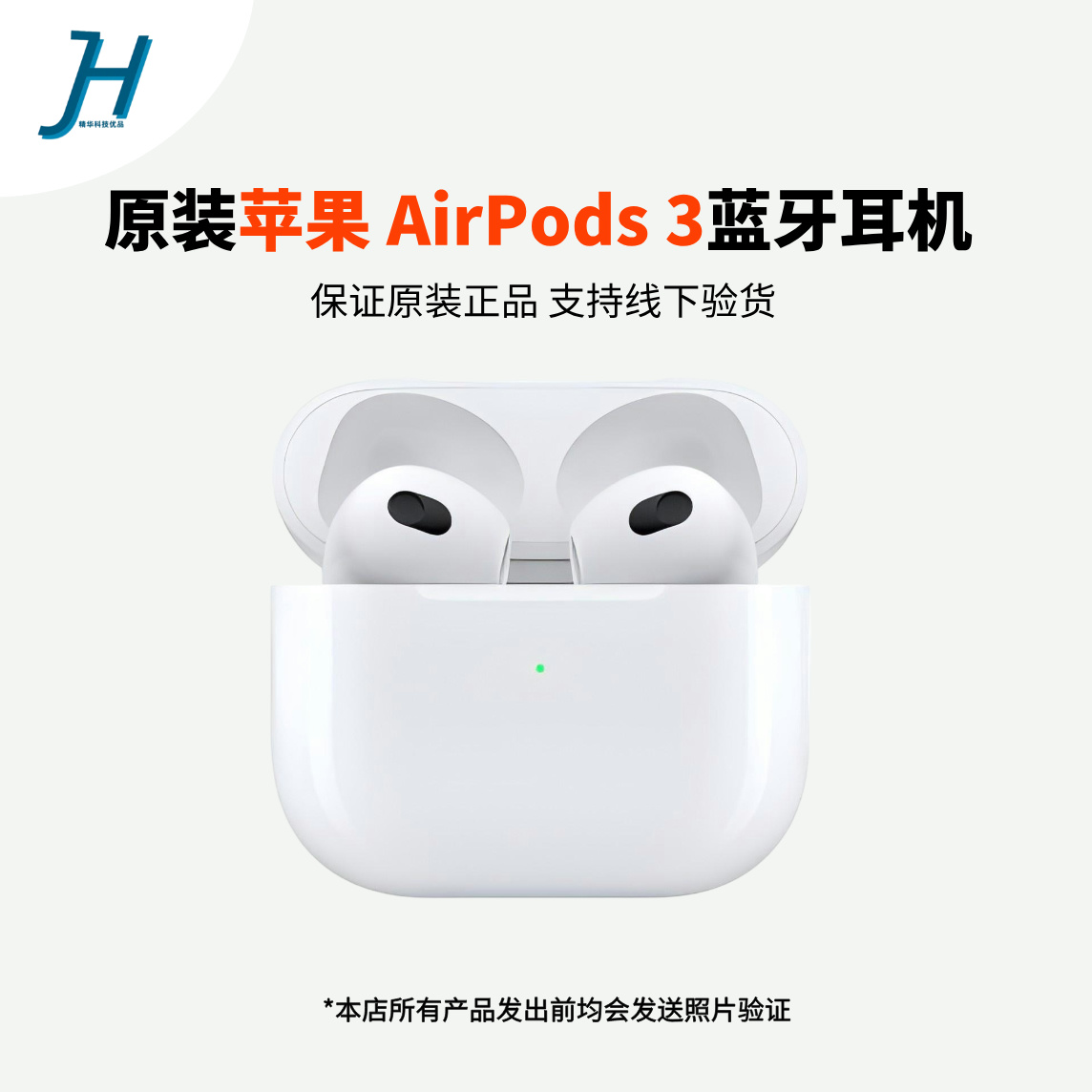 准新品 Apple/苹果  全国联保Airpods3代无线蓝牙未激活未使用