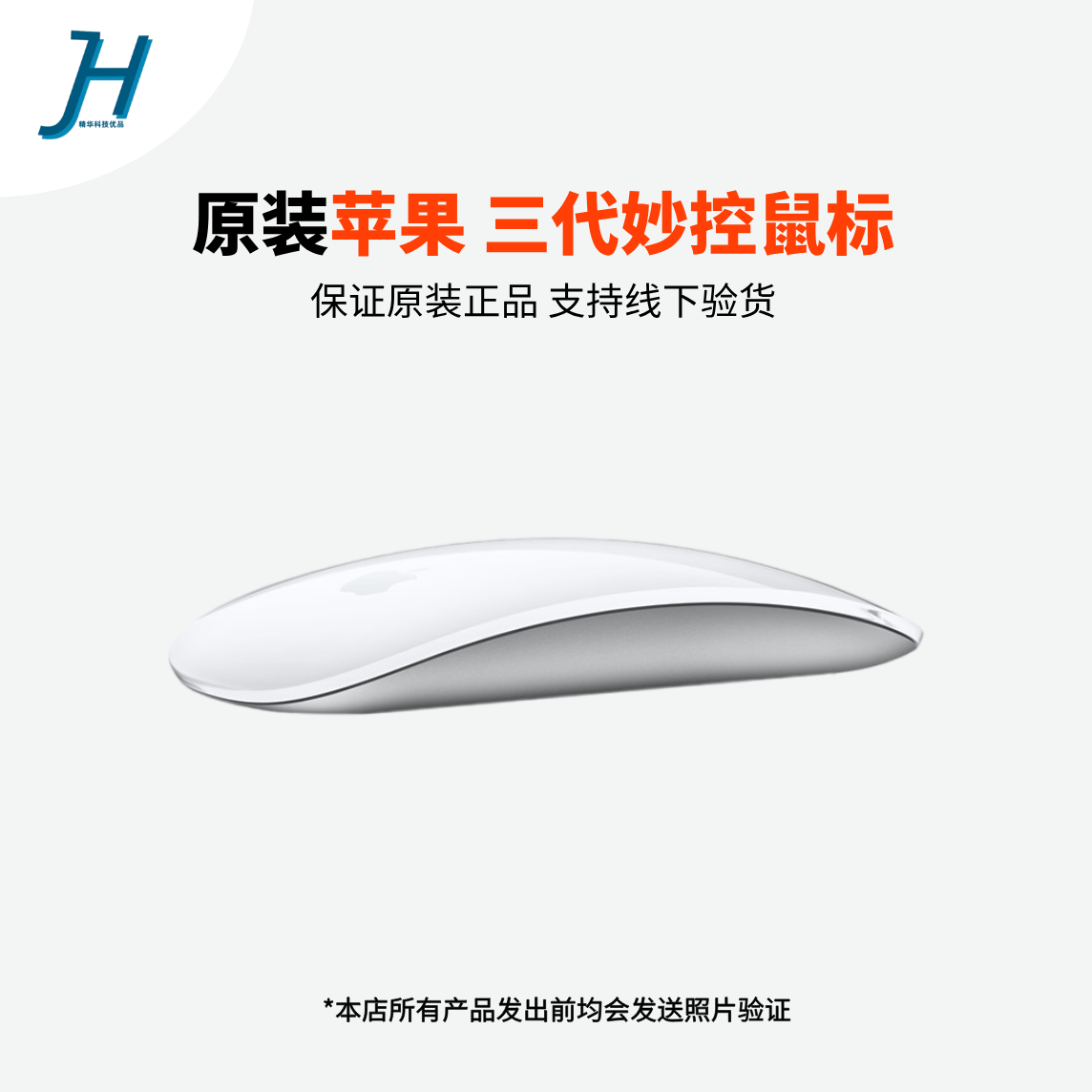 准新品 Apple/苹果 妙控鼠标原装正品第三代多点触控妙控无线蓝牙
