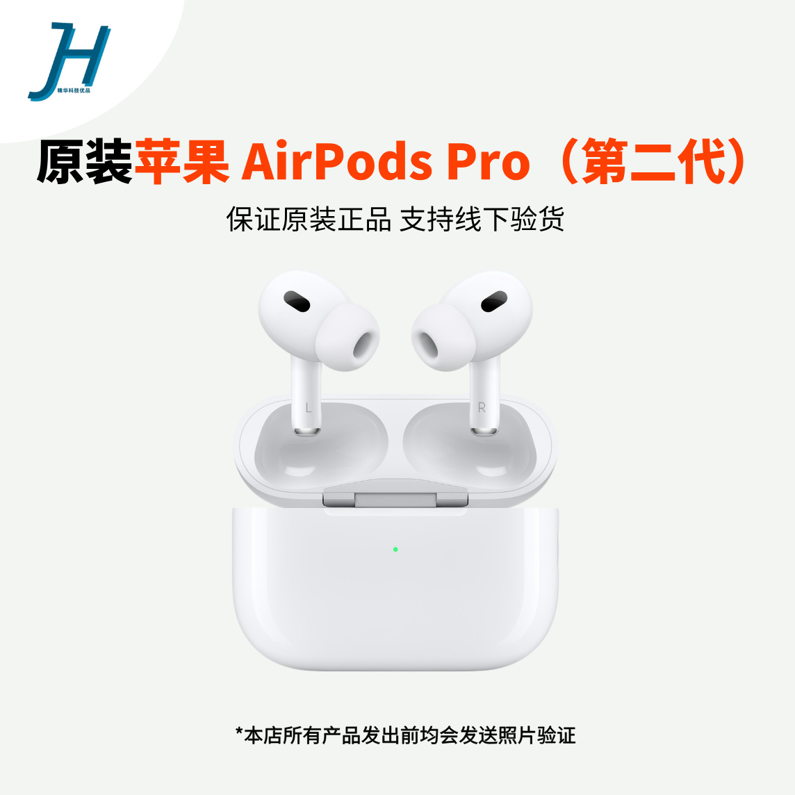 准新品 Apple/苹果 原装AirPods Pro(第二代)蓝牙耳机未使用在保