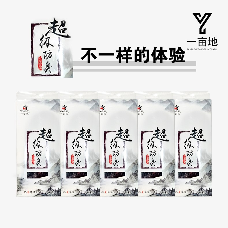 一亩地品牌 C级防臭男祙女袜四季通用