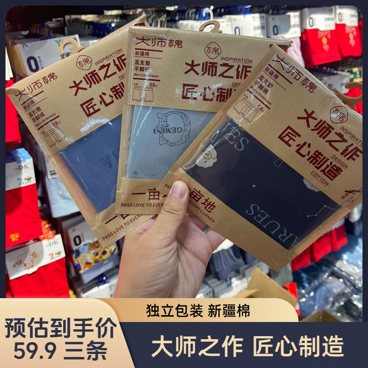 一亩地国货品牌 大师棉男士新疆棉柔软舒适亲肤内裤