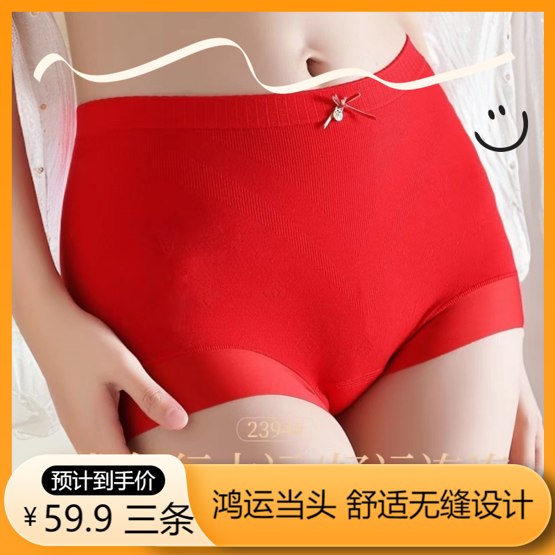 一亩地国货品牌 蚕丝满福裤透气三角裤舒适无缝女红内裤