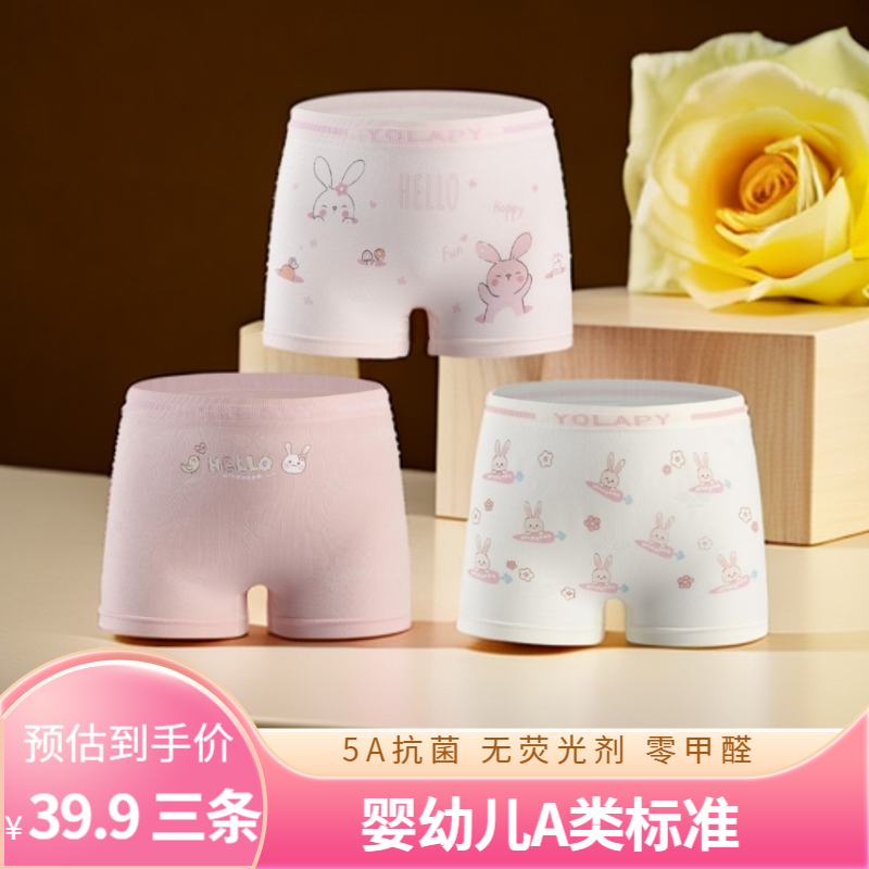  一亩地国货品牌 8840【三条装】女童莫代尔无缝童裤