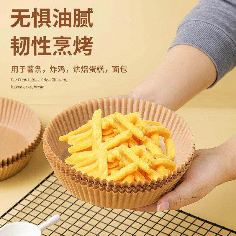 新疆包邮【小扬哥推荐】空气炸锅专用纸烤盘纸垫纸家用食物加厚纸