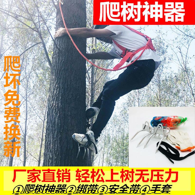 新疆包邮【小扬哥推荐】爬树神器上树脚扎子猫爪子上树工具伐木工
