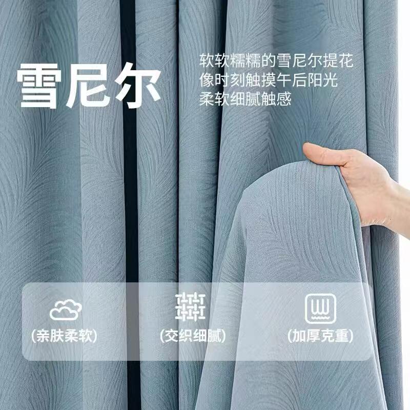 雪尼尔窗帘布遮光卧室2025新款源头厂家工厂直销批发直播成品家用