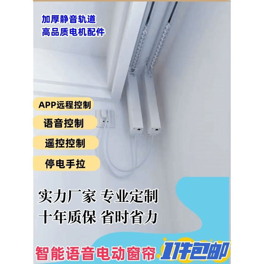 杜亚电动窗帘轨道米家智能控制遥控控制小爱同学语音控制