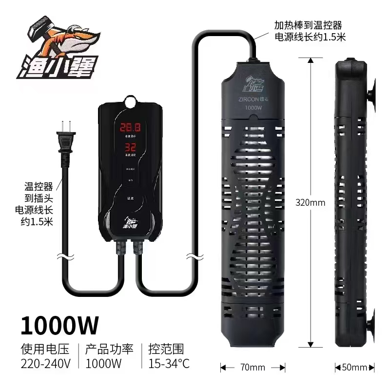 加热棒，安全高效不煮鱼。质保3年