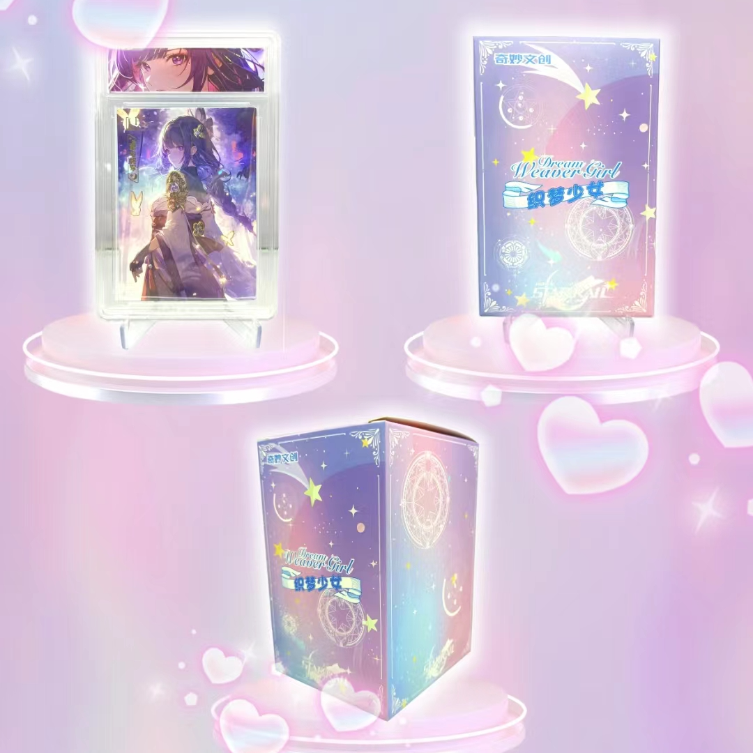 【拆盒】奇妙文创 织梦少女卡砖系列动漫收藏卡牌（盲盒默认代拆）