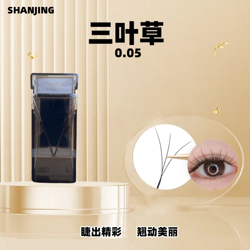 0.05精品三叶草假睫毛超软单根软毛不散美睫师柔软高品质新手美睫
