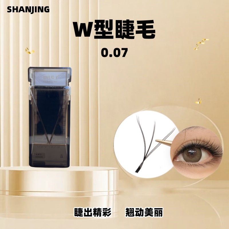 W加密睫毛单根新手假睫毛0.07嫁接网状柔软超浓时尚超软卷翘睫毛