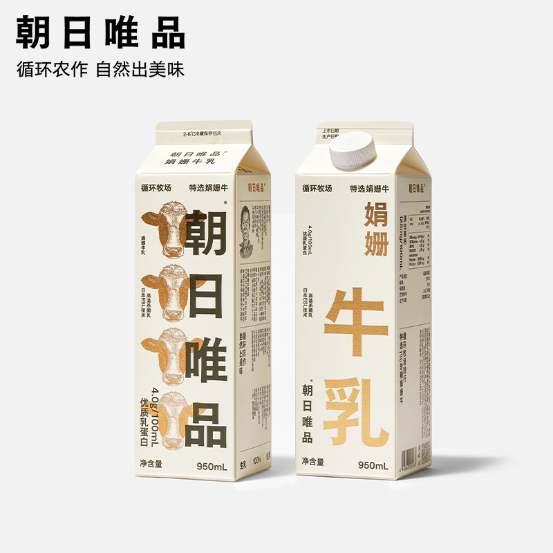 朝日唯品娟姗牛乳950ml*2盒尝鲜 低温冷藏营养包装娟姗牛奶 YZD