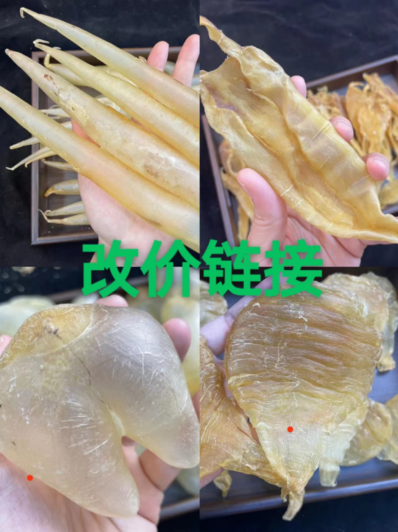 深海鱼胶花胶干货直播间现称现算