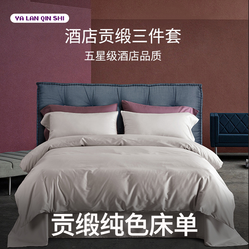 YALANQINSHI高支高密裸睡床单 抗皱吸汗 贴身不跑位 1.8m/2m可选