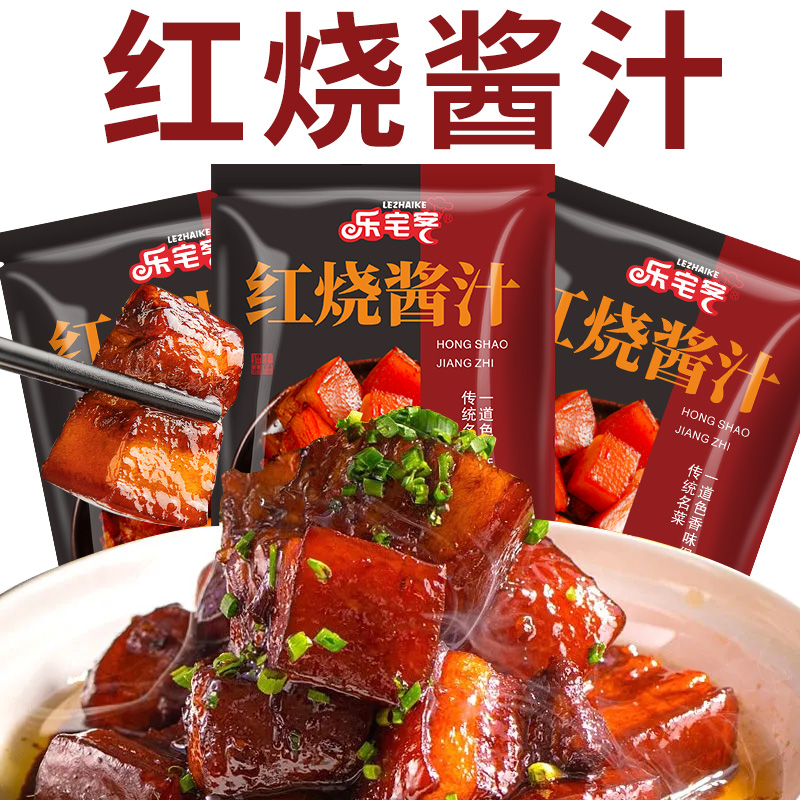 乐宅客红烧料调料家用红烧酱料红烧肉酱排骨猪蹄调料酱汁料笋0g