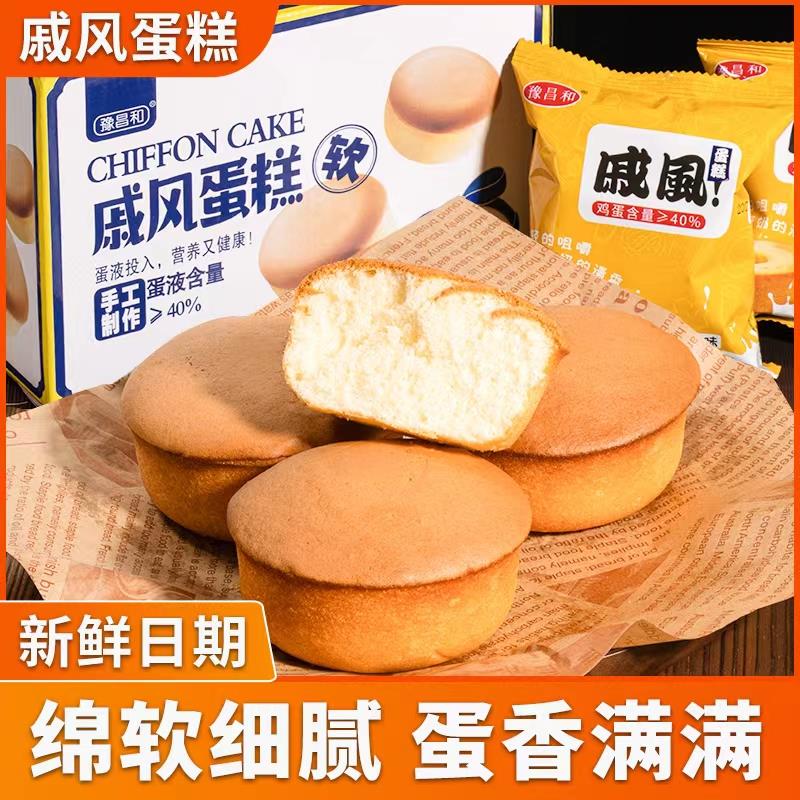 戚风蛋糕面包整箱早餐鸡蛋糕类营养健康零食小吃休闲食品懒人葱1g