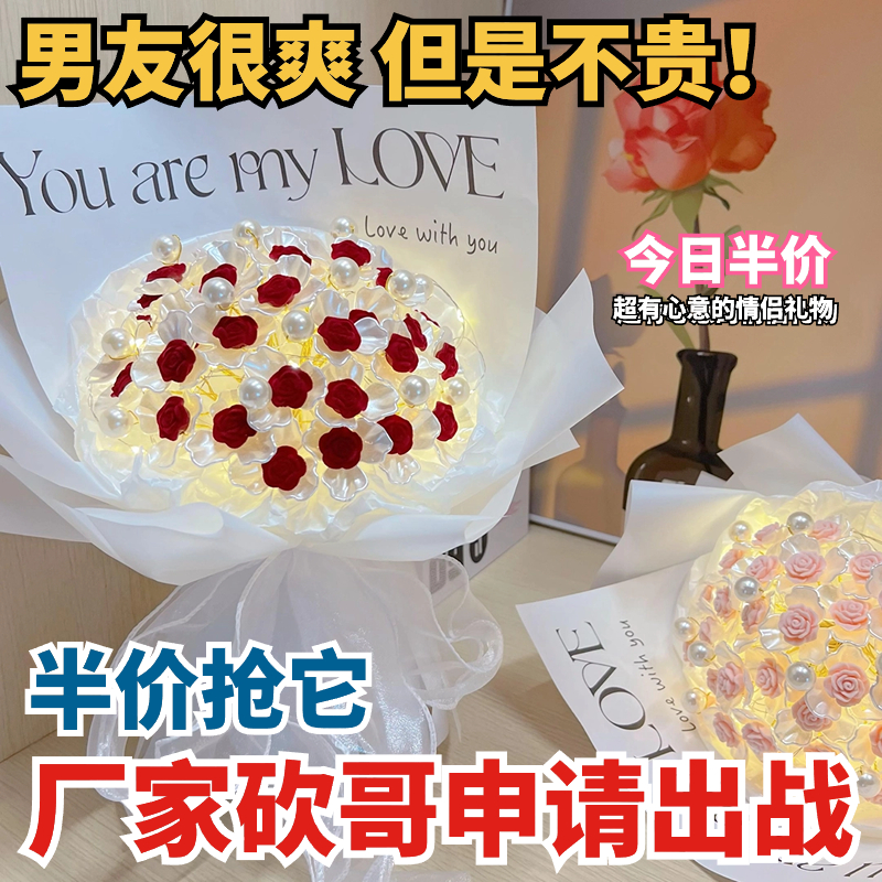 不凋谢仿真玫瑰花束送女朋友手捧花手工自制diy创意材料情侣礼物