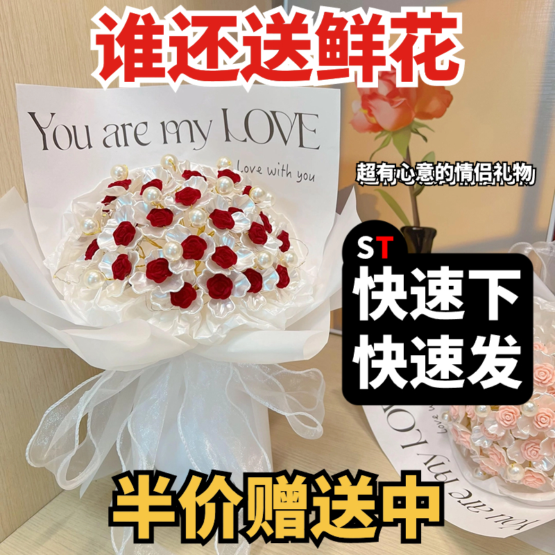 创意材料送女朋友情侣礼物不凋谢仿真玫瑰花束手工自制diy手捧花