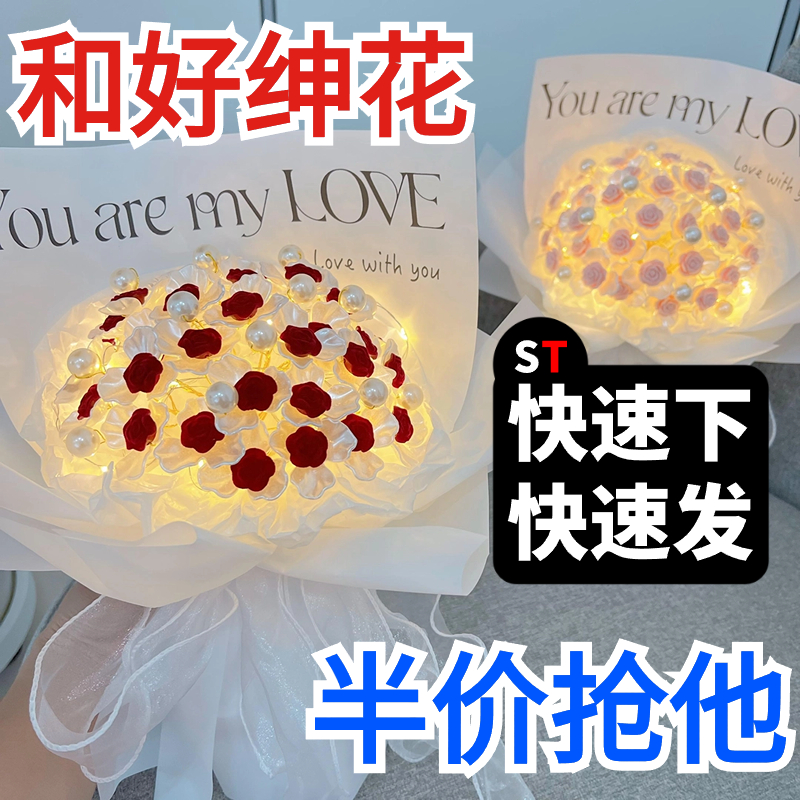 创意材料手工自制diy送女朋友手捧花情侣礼物不凋谢仿真玫瑰花束