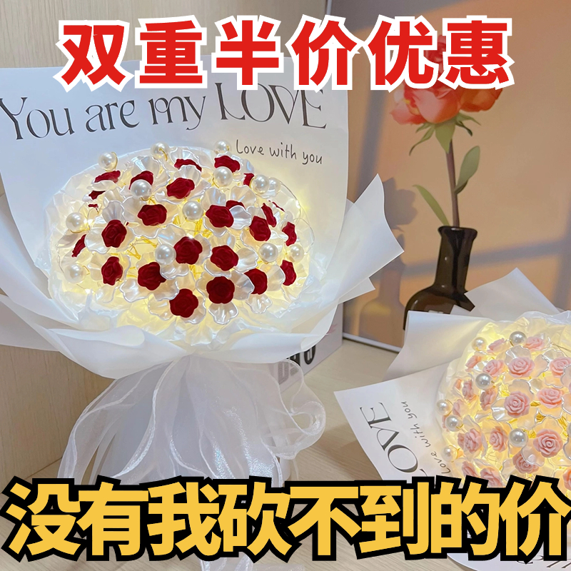 编织花束手工diy玫瑰花束礼物材料包实用生日礼品送女友自制走心