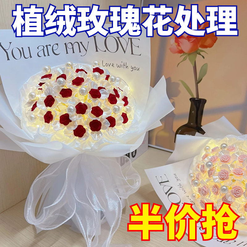 DIY玫瑰花材料包女友闺蜜情侣礼物丝带手工凋零花瓣植绒花束教程