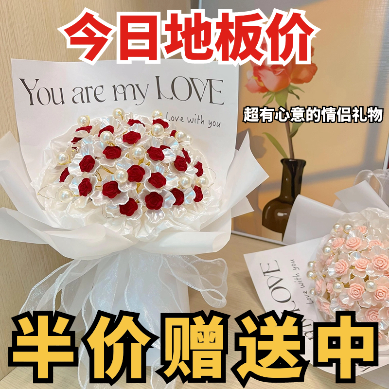 七夕礼物diy花束手捧花植绒玫瑰花情侣手工包装材料送包女友闺蜜