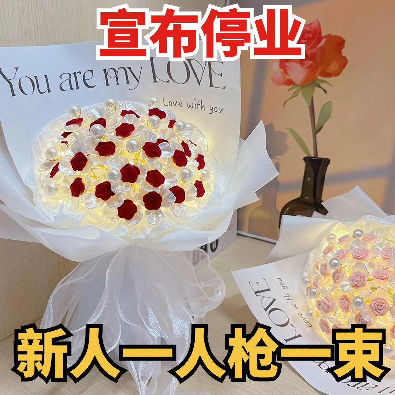 植绒红玫瑰花手捧花束仿真创意自制手工diy材料包送女友春节礼物