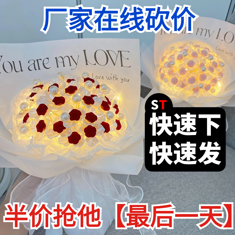 手工自制diy手捧花不凋零玫瑰花材料包送女友闺蜜七夕情人节礼物