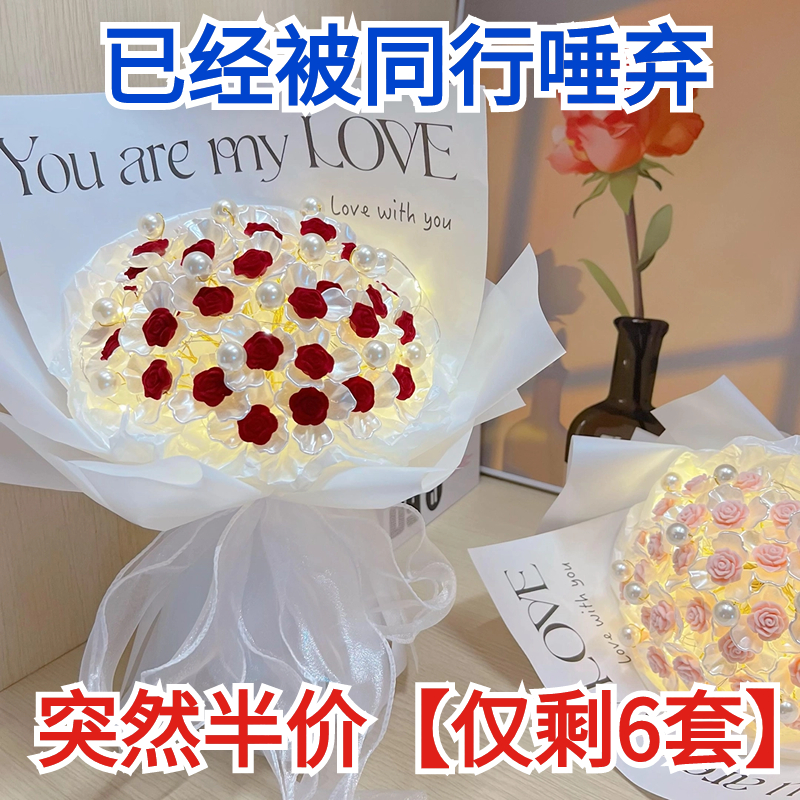 送女友闺蜜七夕情人节礼物不凋零玫瑰花手工自制diy手捧花材料包