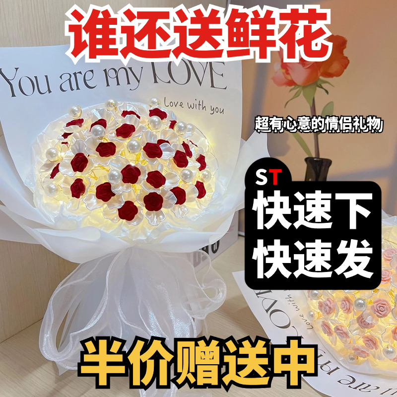创意材料送女朋友情侣礼物不凋谢仿真玫瑰花束手工自制diy手捧花