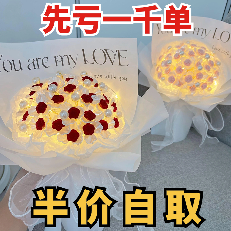 diy手工植绒玫瑰花自制手捧花创意情侣礼物花束材料包送闺蜜女友
